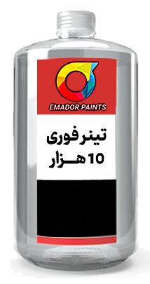 Fast thinner10000 T-10000