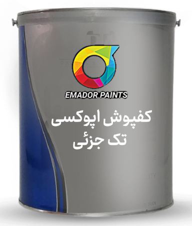 One-Component Epoxy Flooring