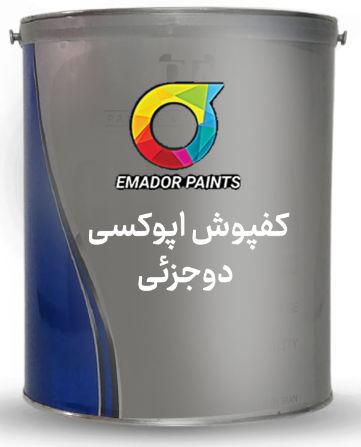 Two-Component Epoxy Flooring